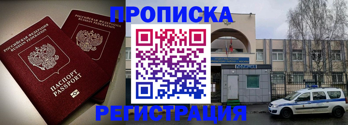 временная регистрация 2025 в Усть-Джегуте