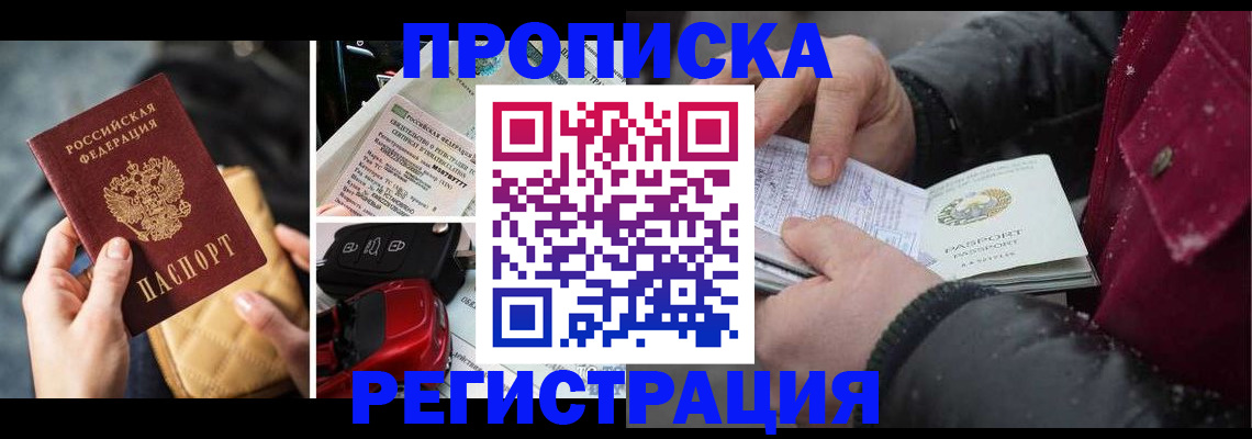 миграционный учет в Усть-Джегуте