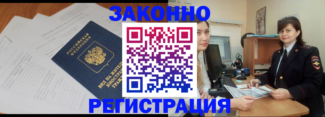 прописка от собственника в Усть-Джегуте