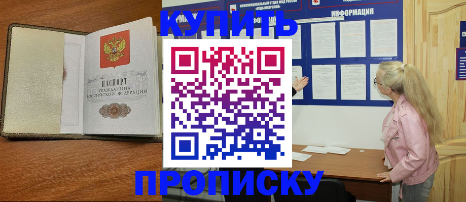 временная регистрация недорого в Усть-Джегуте