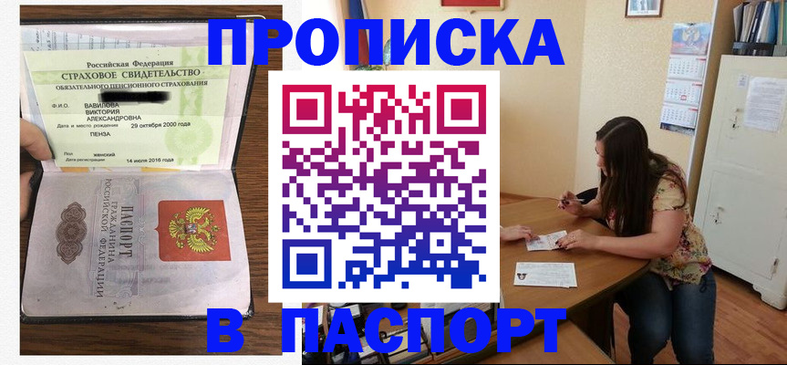 пропишу в квартире в Усть-Джегуте